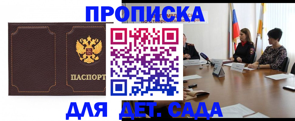 пропишу в квартире в Сунже