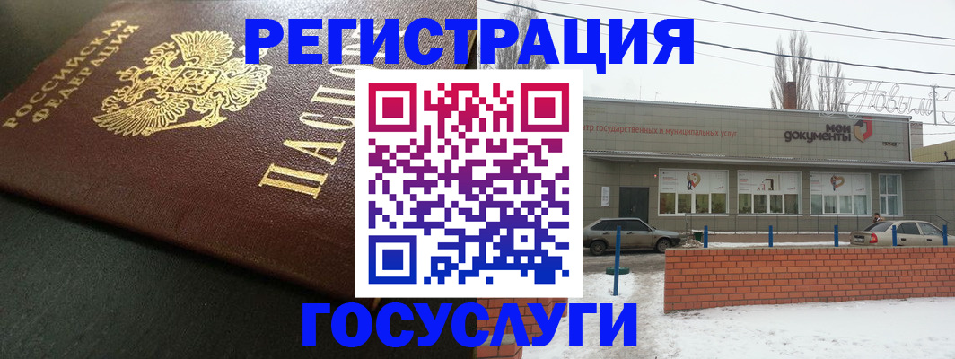 прописка регистрация в Сунже