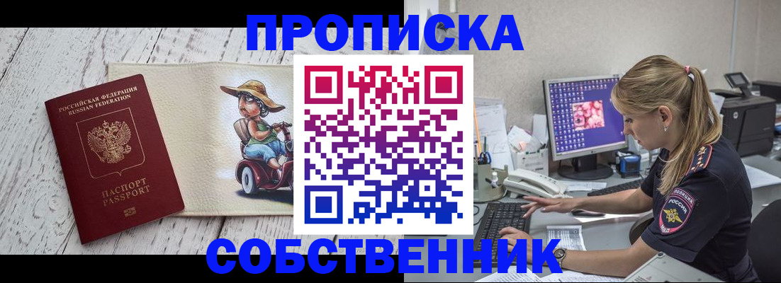 временная регистрация госуслуги в Сунже